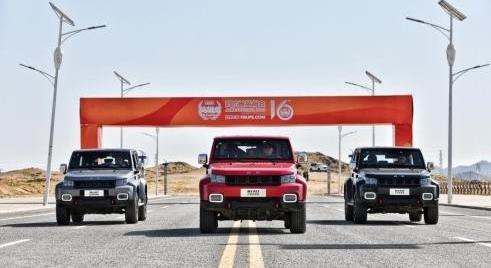 Beijing, Guns, Volkswagen, Idea, Discovery