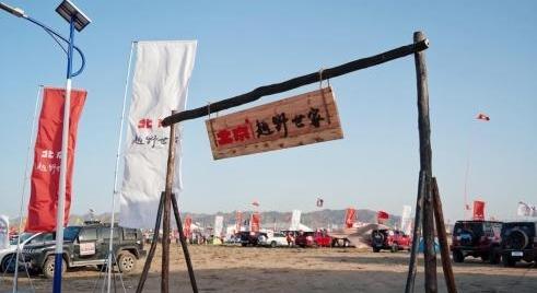 Beijing, Guns, Volkswagen, Idea, Discovery