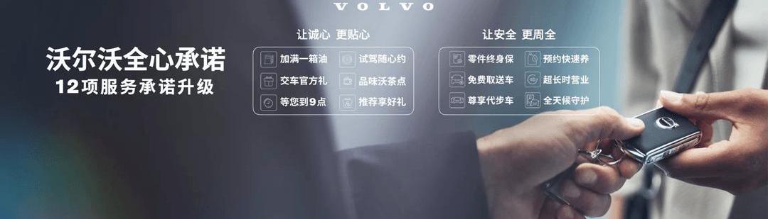 Volvo, concept
