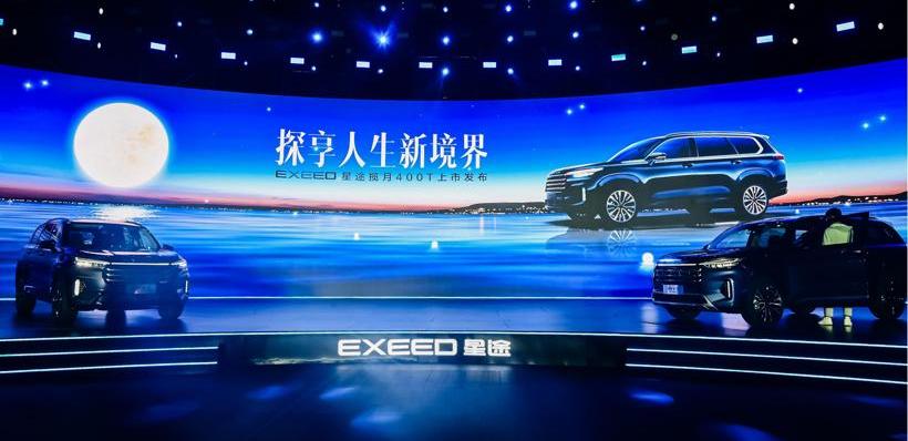 Chery, Xingtu, Jietu, Xingtu Lanyue, Jietu X90