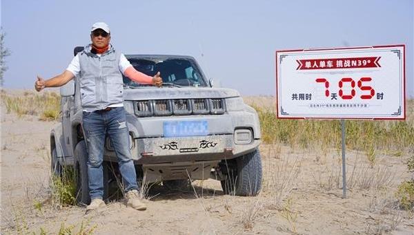Beijing, Gun