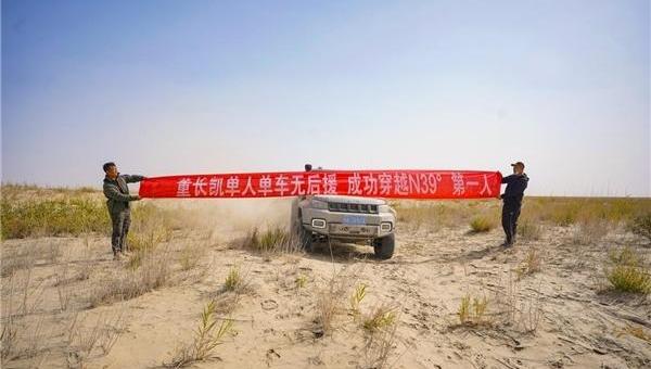 Beijing, Gun