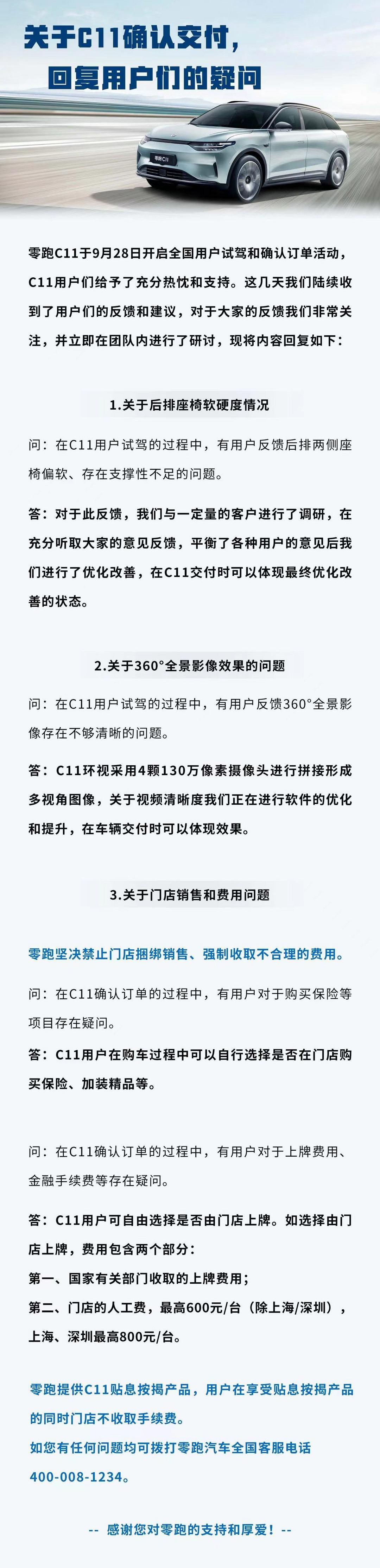 Zero car, zero S01, zero T03, Tesla, Weilai
