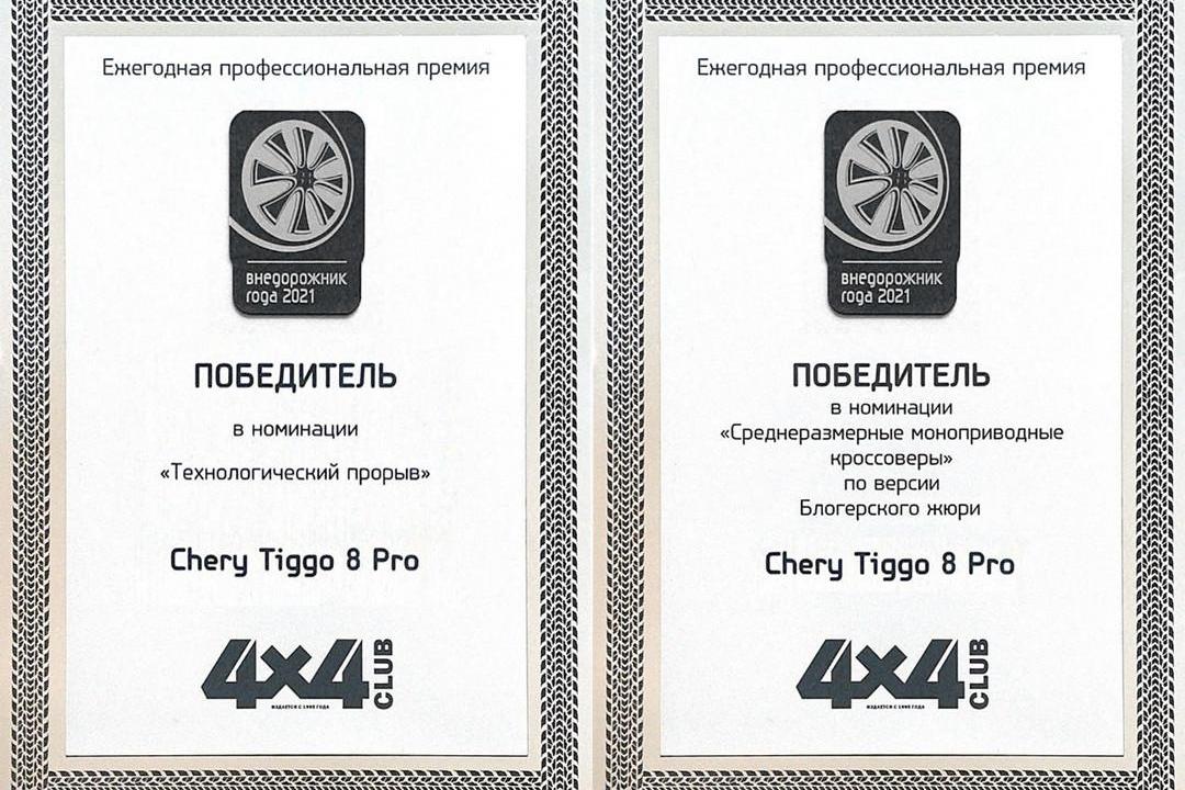 Chery, tiggo 8, tiggo 8 PLUS, tiggo 7, concept
