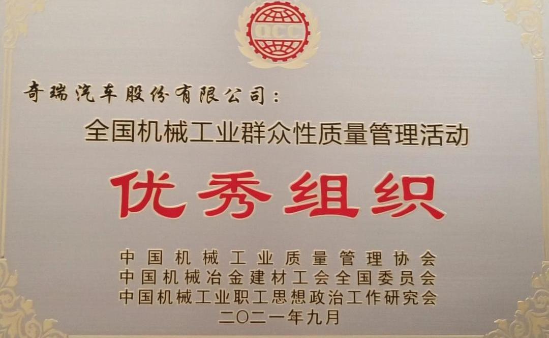 Chery, Kaiyi, Chery New Energy, Jietu, Kairui