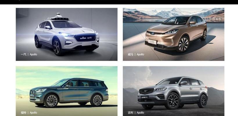 jidu, found, Beijing, Ford, Hongqi