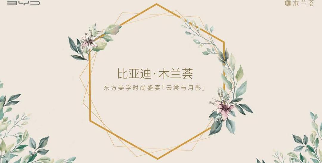 BYD, Han, Beijing, concept, modernity