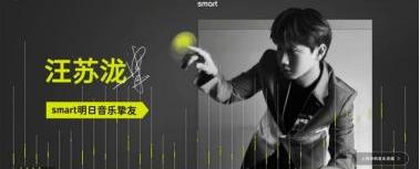 smart,smart wizard #1, Beijing, concept 