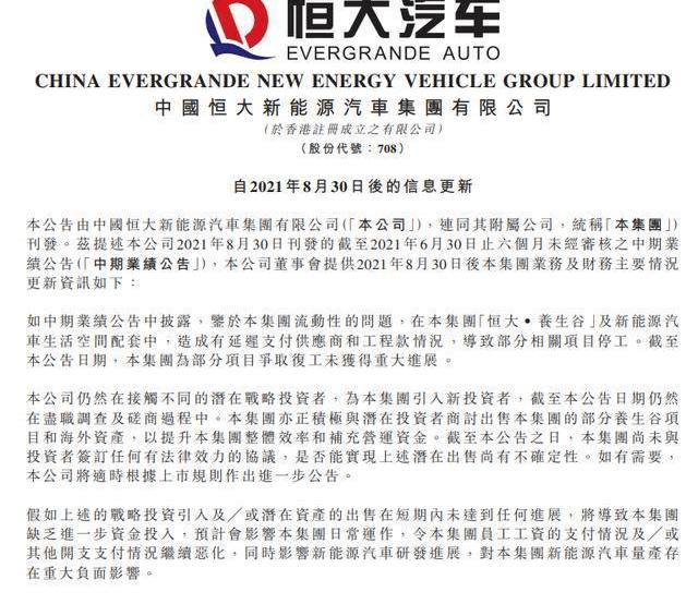 Hengchi, Hengchi 5, Dafa, Faraday Future, Mann