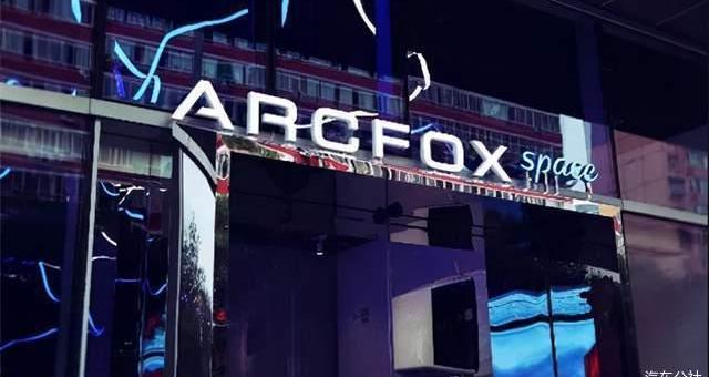 ARCFOX Polar Fox, Celeste SF5, BYD, Volkswagen, Chinese 