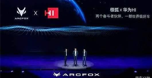 ARCFOX Polar Fox, Celeste SF5, BYD, Volkswagen, Chinese 