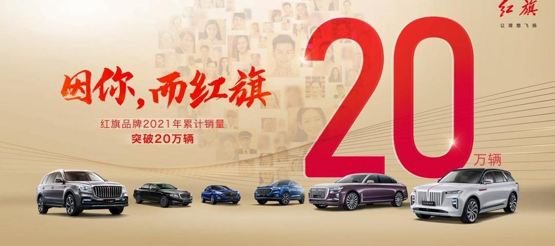 Red Flag, Red Flag HS7, FAW, Beijing, Red Flag HS5