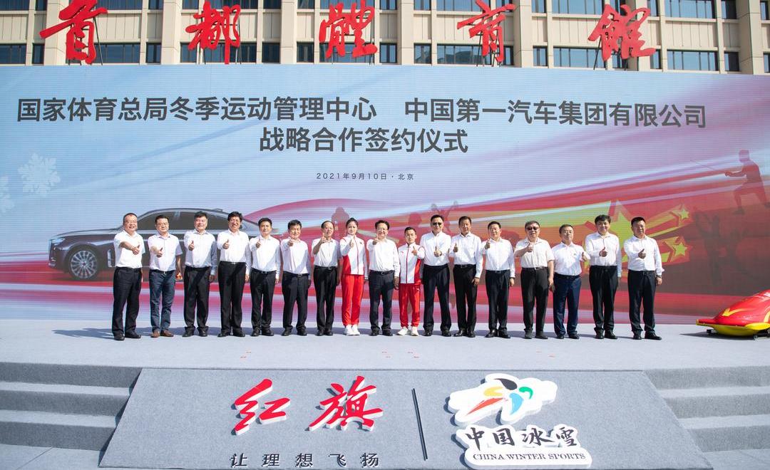 Red Flag, Red Flag HS7, FAW, Beijing, Red Flag HS5