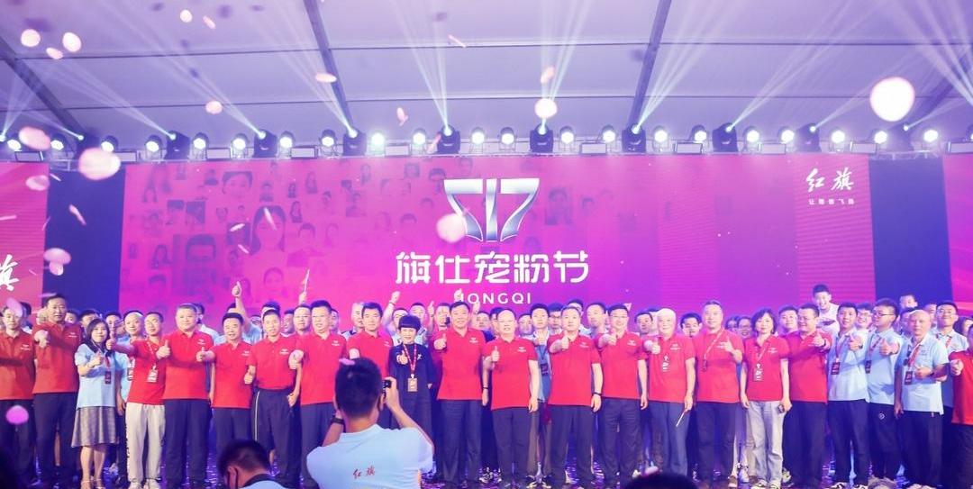 Red Flag, Red Flag HS7, FAW, Beijing, Red Flag HS5