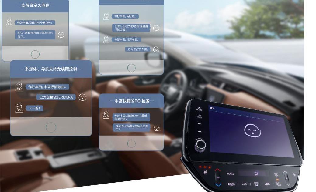 Lingpai, Honda, remote, superior, concept