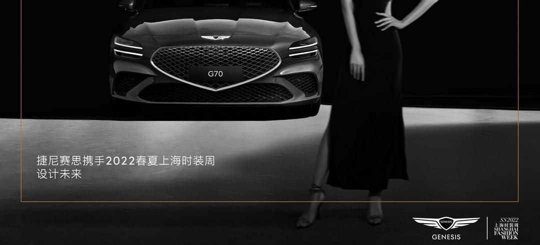 Janice, concept, Janice G70, Janice G80