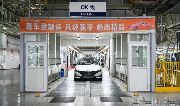 Elantra, Hyundai, Beijing