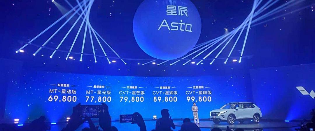 Wuling star