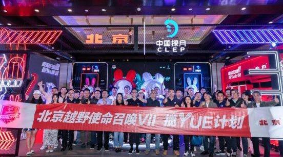 Beijing, BJ212, Dongfeng