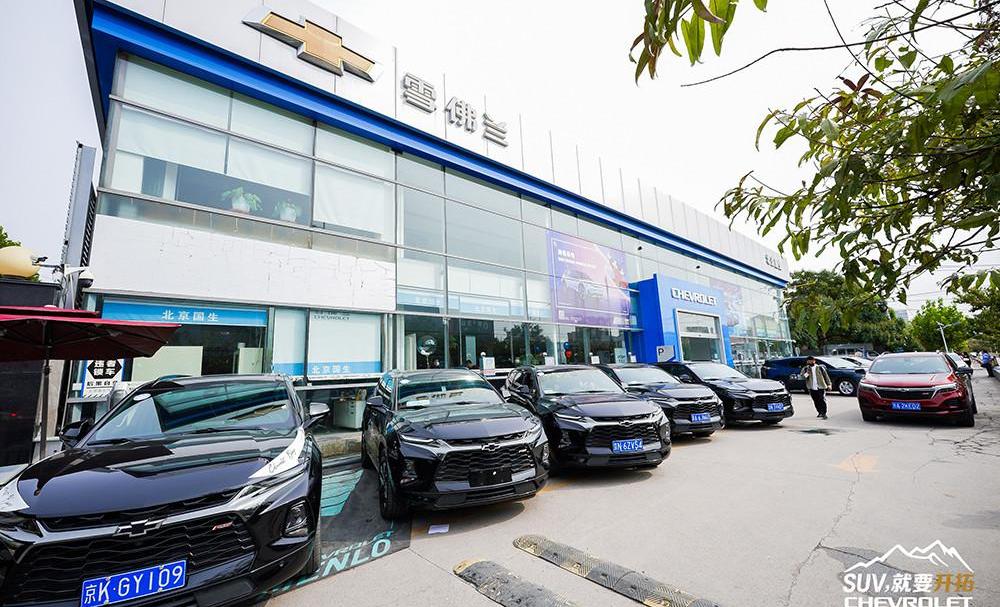 Chevrolet, pioneer, explorer, Buick, Beijing