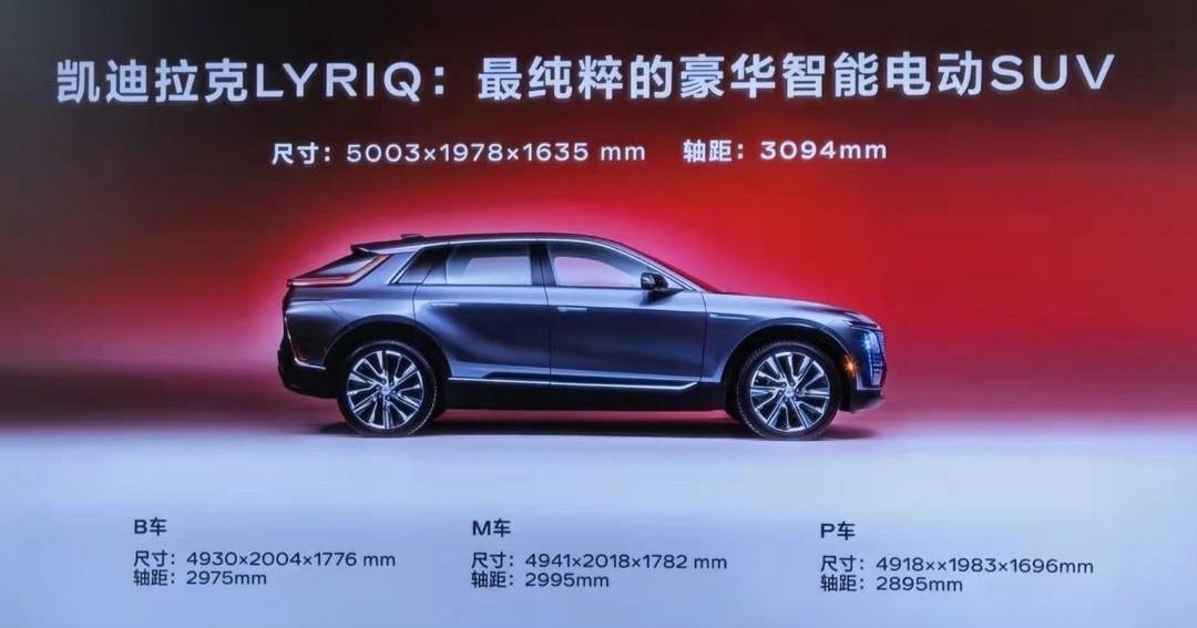 Cadillac, BMW, Weilai, Weilai ES8