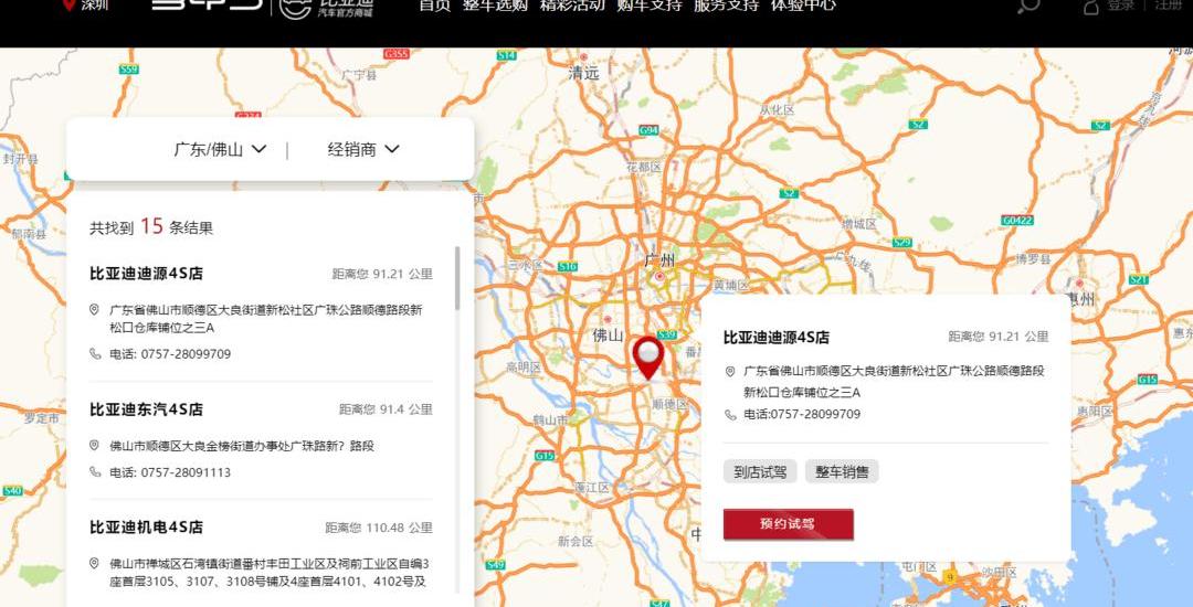 BYD, Beijing, Discovery, Yuan Pro, Han