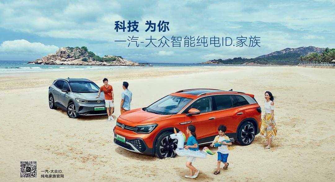 Volkswagen, FAW, concept, remote