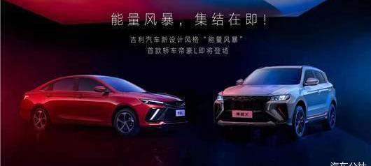 Lexus, Emgrand, Geely Automobile, Bo Yue, Xing Yue L