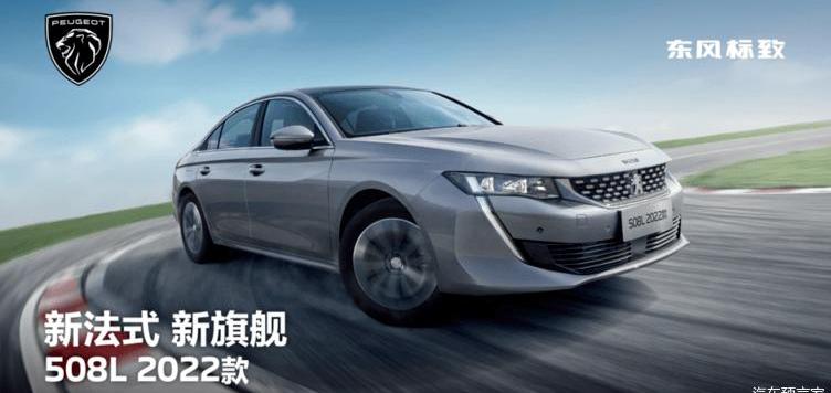 Peugeot, Dongfeng, Peugeot 508L, Beijing, Mercedes-Benz