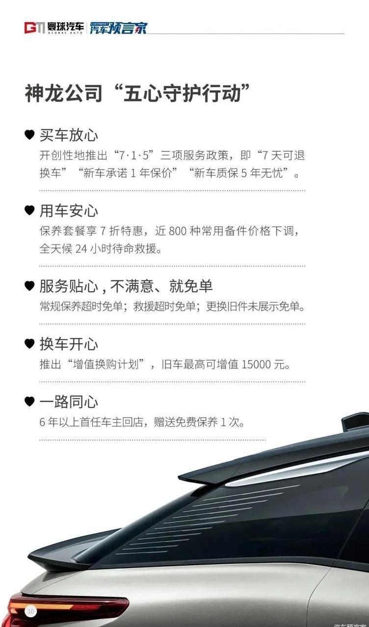 Peugeot, Dongfeng, Peugeot 508L, Beijing, Mercedes-Benz
