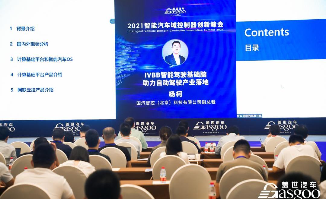 Beijing, Tesla, Weilai, Tucki, Volkswagen