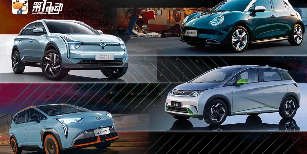 Dolphin, BYD, Euler, Nezha V, Ai 'an