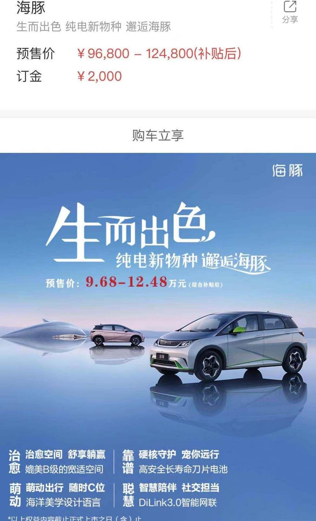 Dolphin, BYD, Euler, Nezha V, Ai 'an
