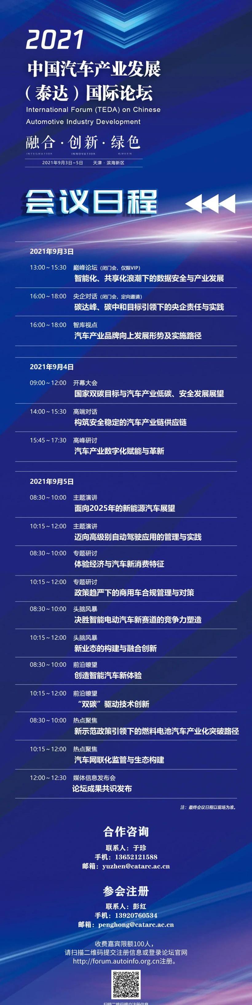 Beijing, Hechuang, FAW, Chang 'an and Dongfeng