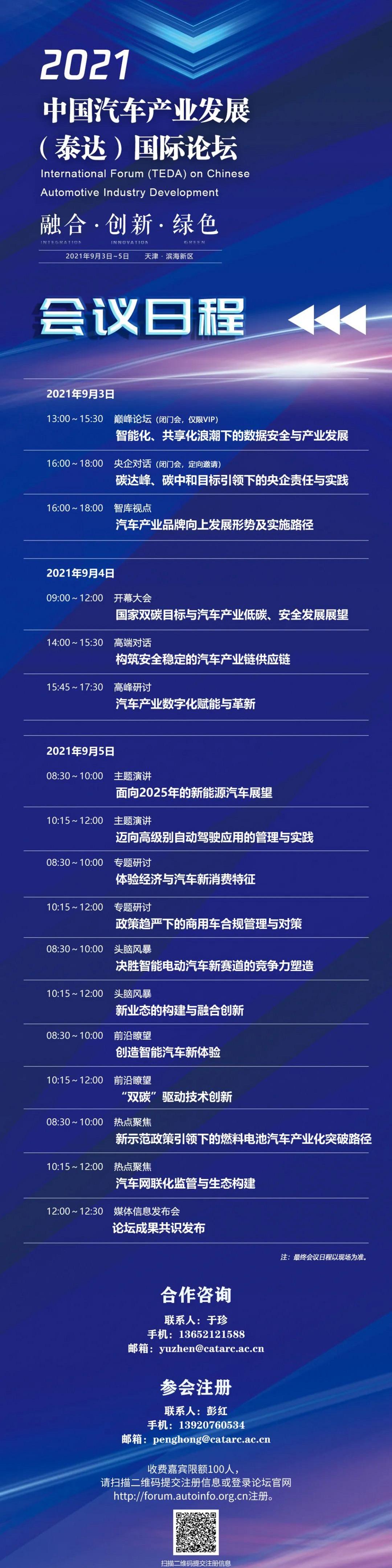 Beijing, Hechuang, FAW, Chang 'an and Dongfeng