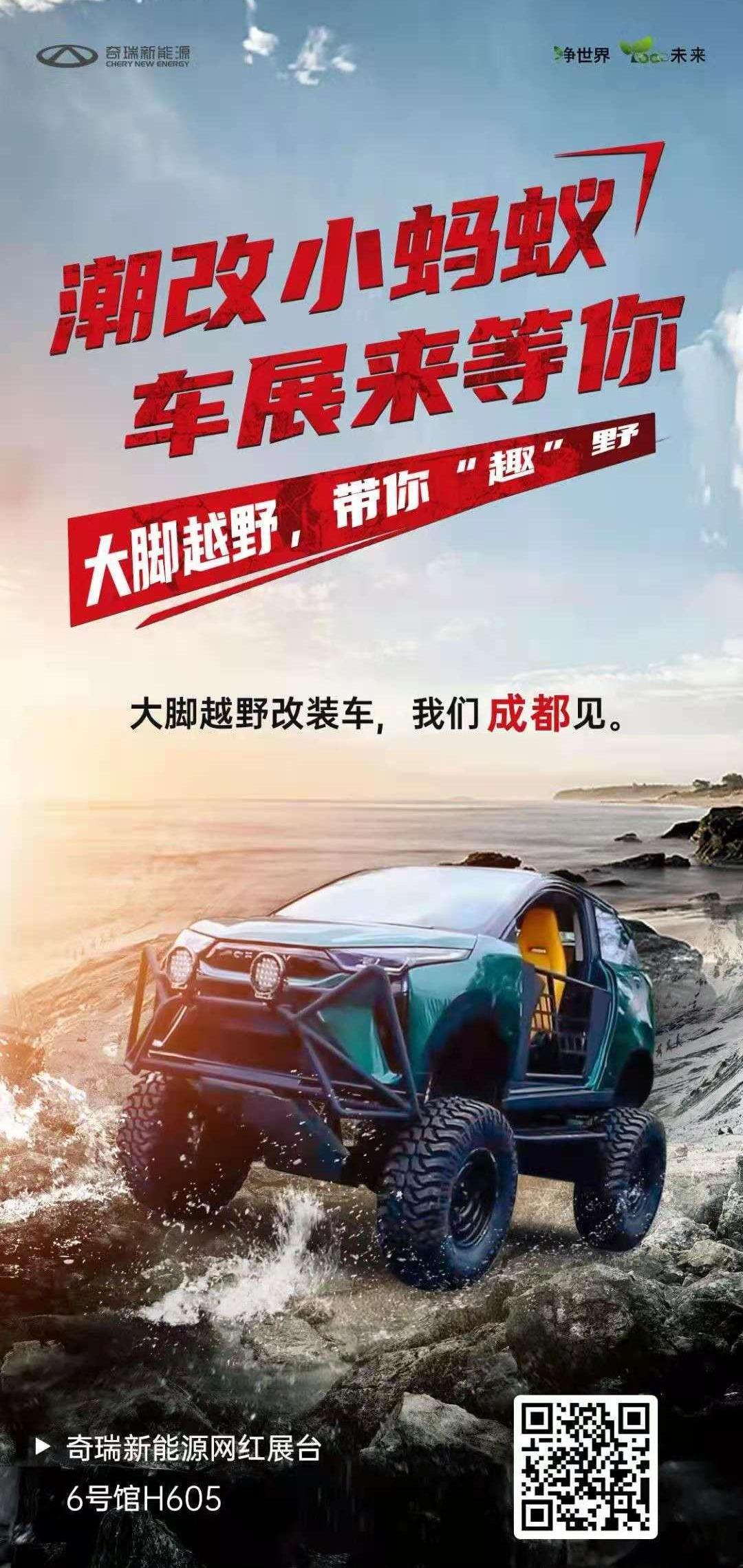 sihao, little ant, Volkswagen, Chery, sihao E50a