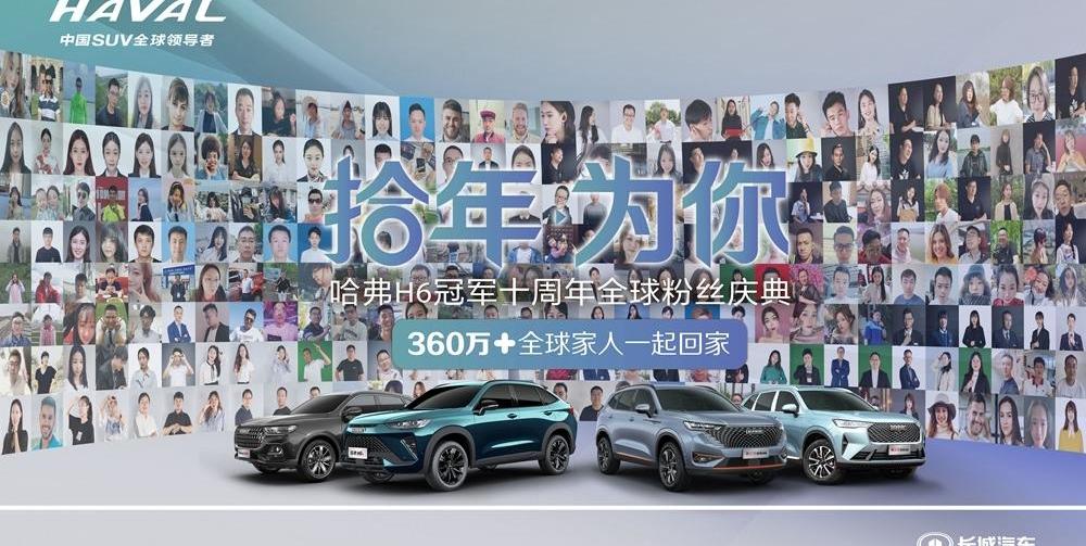 Haval, Haval H6, Great Wall, Haval H6S, concept