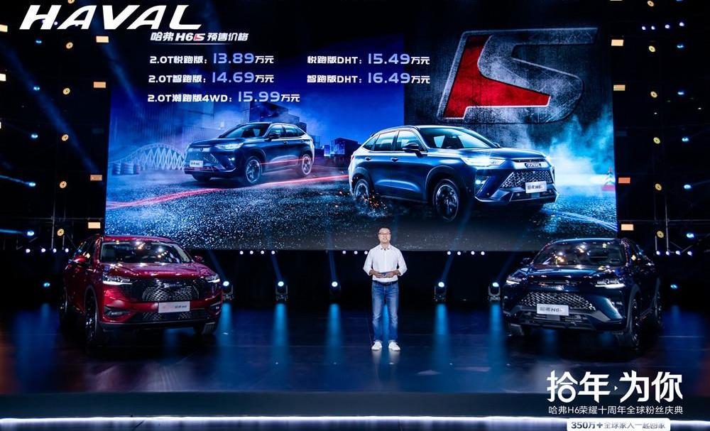 Haval, Haval H6, Great Wall, Haval H6S, concept
