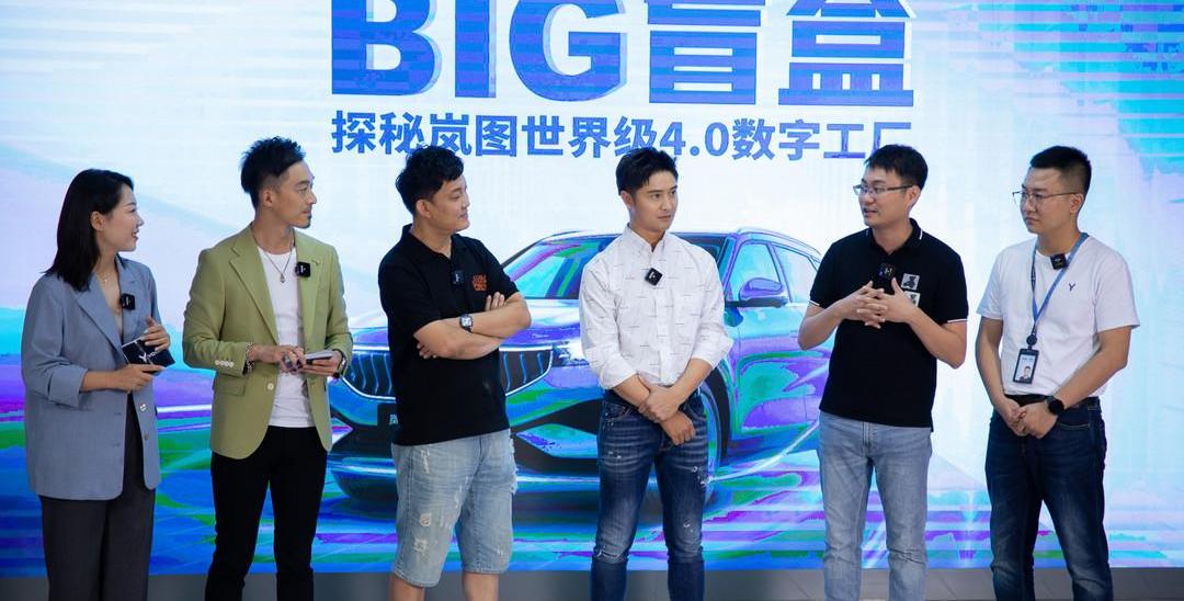 lantu automobile, Dongfeng, concept, discovery