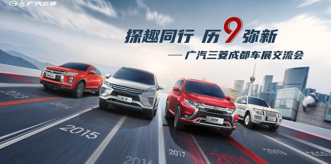Mitsubishi, Outlander, Yige, Jinxuan, Discovery