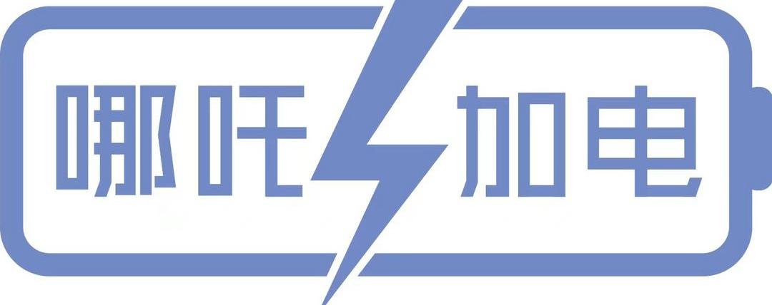Nezha automobile, Nezha u, Nezha v, Volkswagen, Beijing