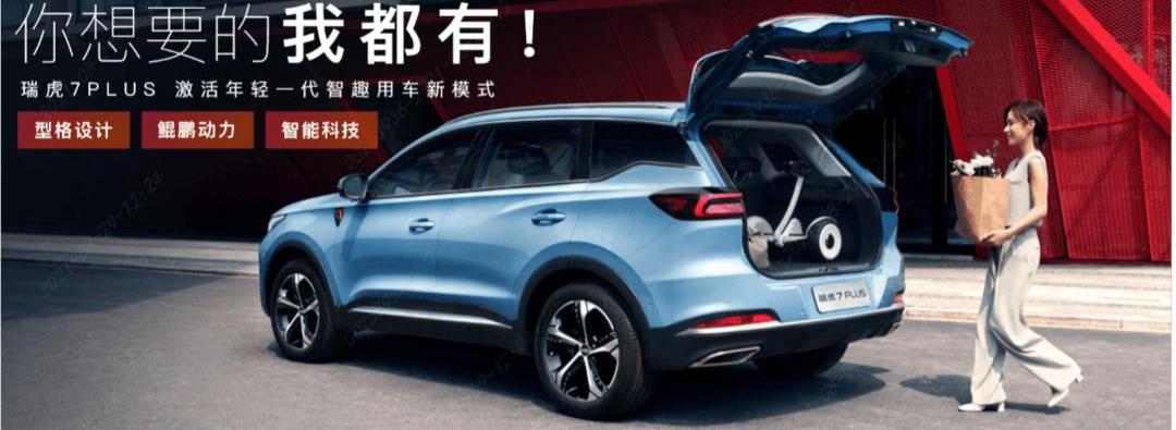 tiggo 7, tiggo 7 PLUS, style, Universiade, Chery