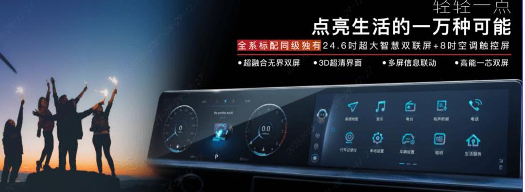 tiggo 7, tiggo 7 PLUS, style, Universiade, Chery