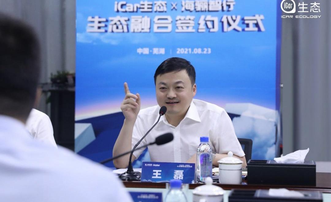Chery, QQ ice cream, Chery new energy