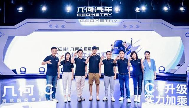 Geometric C, Geometric Automobile, Geely Automobile, Volkswagen, Polar Krypton
