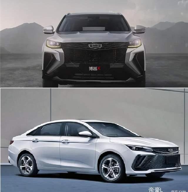 Lingke, Krypton, Geely Automobile, Emgrand and Bo Yue