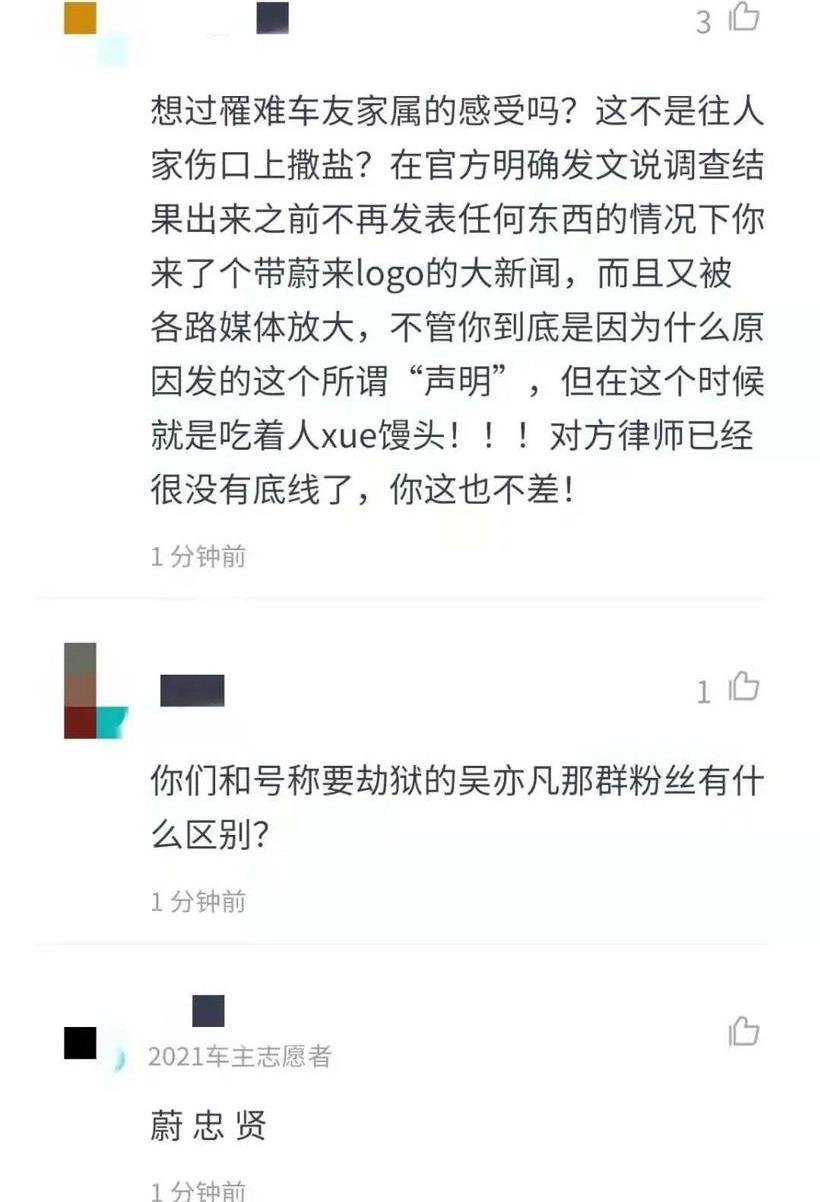 Weilai, Tesla, Toyota, Mazda
