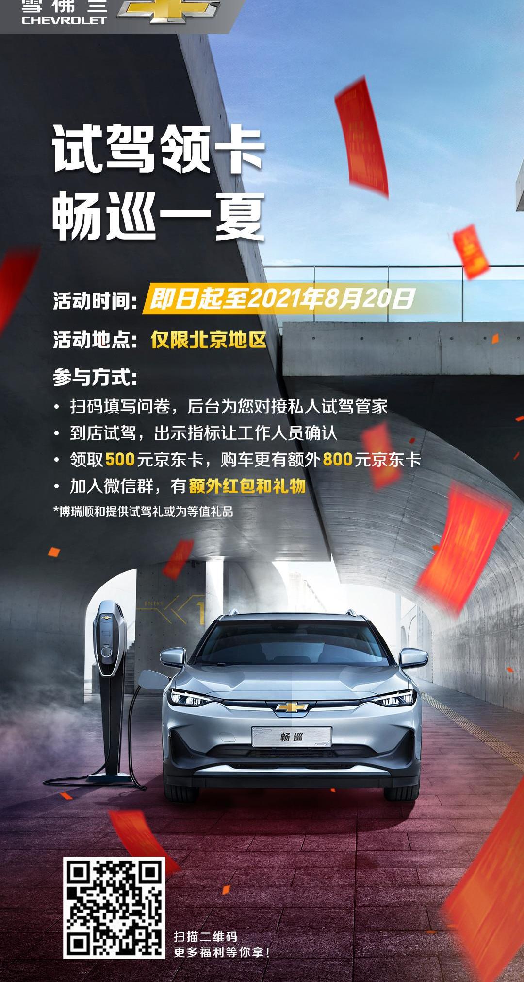 Volkswagen, Chevrolet, Beijing, Hyundai and FAW