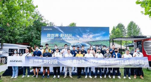 Haval, Haval H9, Beijing, Feichi, found