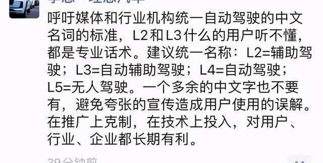 Weilai, Tesla, Honda, Beijing, Weilai ET7